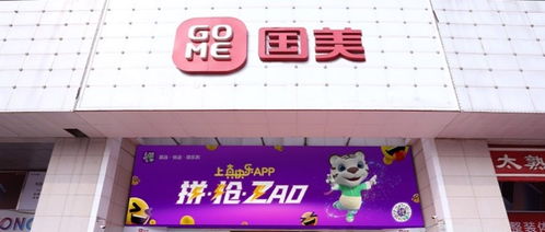 独行快，众行远 国美零售携手深投控资本与怡亚通，共创日用百货销售新篇章